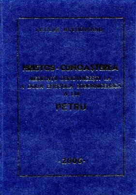 Hristos - Cunoaşterea, Meditatii duhovnicesti la a doua Epistola soborniceasca a lui Petru