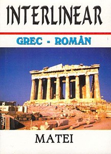 Interlinear Grec-Român - Evanghelia după Matei