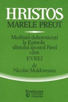 Hristos, Marele Preot (sc)