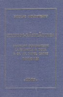 Hristos - Răsplătirea; Meditaţii 2 Timotei (HB)