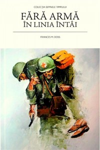 Fără armă în linia întâi