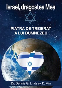Israel, dragostea Mea
