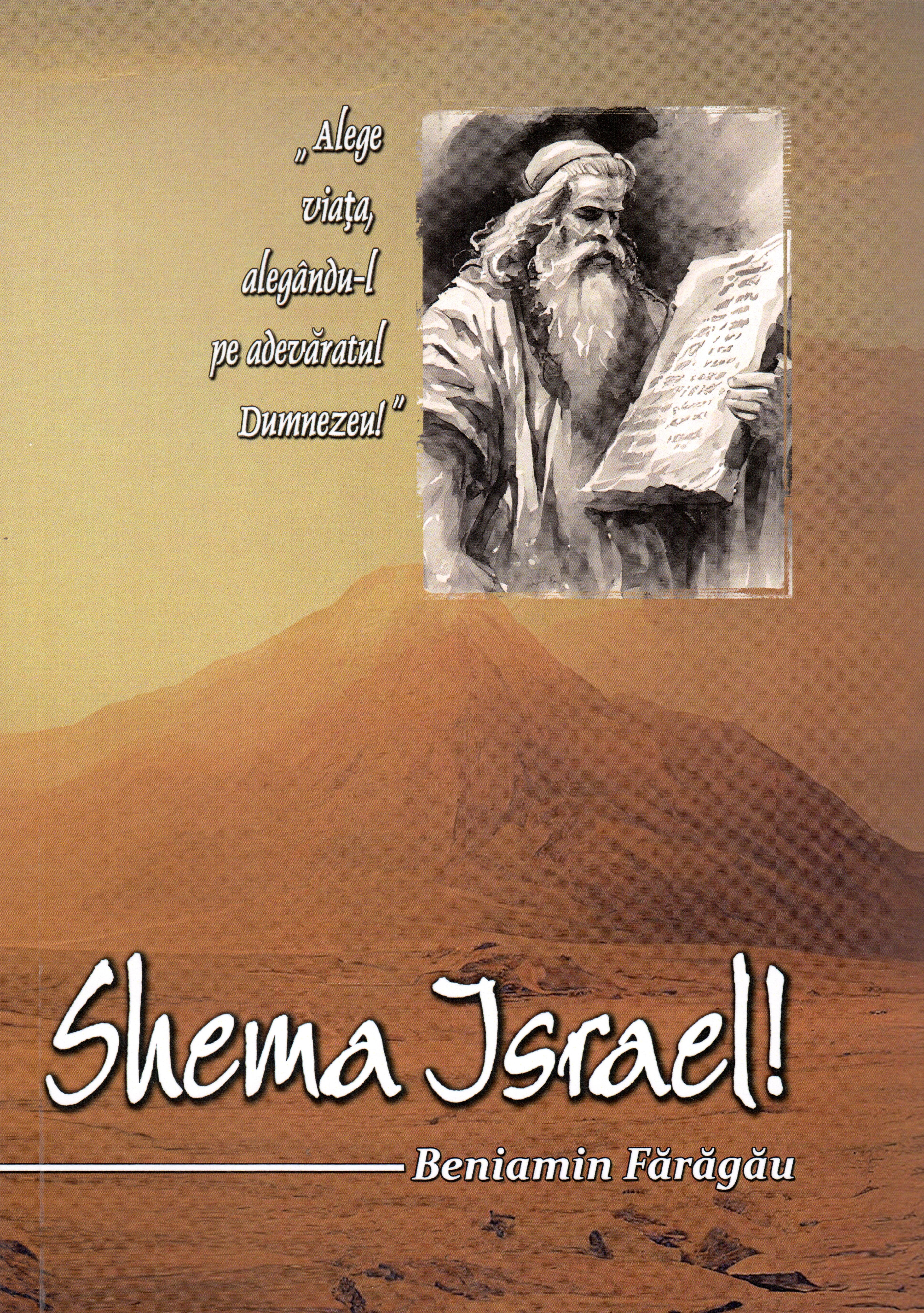 Shema Israel!