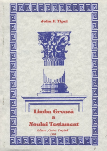 Limba Greacă a Noului Testament