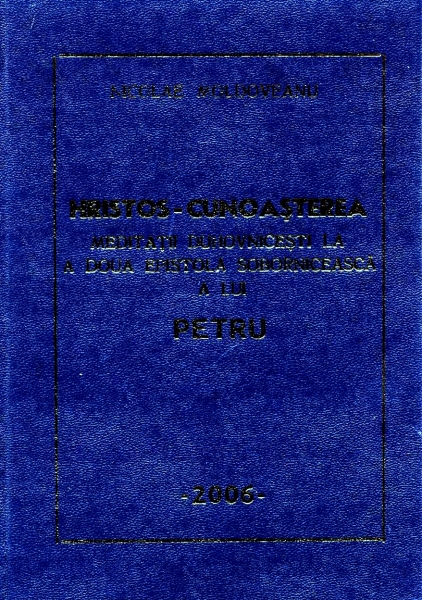 Hristos - Cunoaşterea, Meditatii duhovnicesti la a doua Epistola soborniceasca a lui Petru